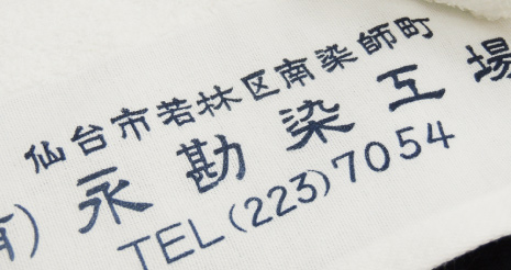 印刷タオルがおすすめ