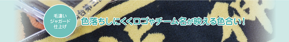 毛違いジャガード仕上げ