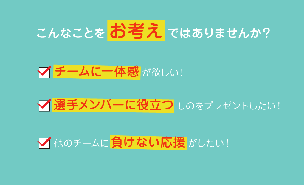 こんなことをお考えではありませんか？