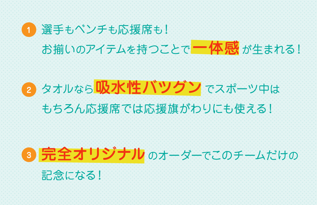 タオルがオススメされる理由